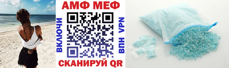 АМФ 97% MEGA маркетплейс Дагестанские Огни