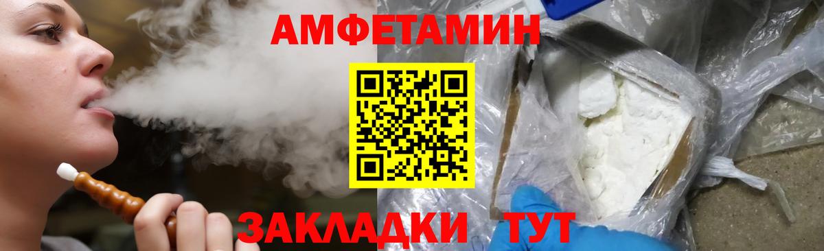 АМФЕТАМИН VHQ  Вход с VPN  Дагестанские Огни 