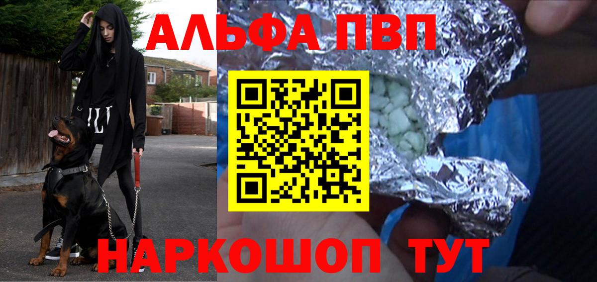 A PVP кристаллы  Вход с VPN  Alpha-PVP мука  Альфа ПВП Crystall  Дагестанские Огни 