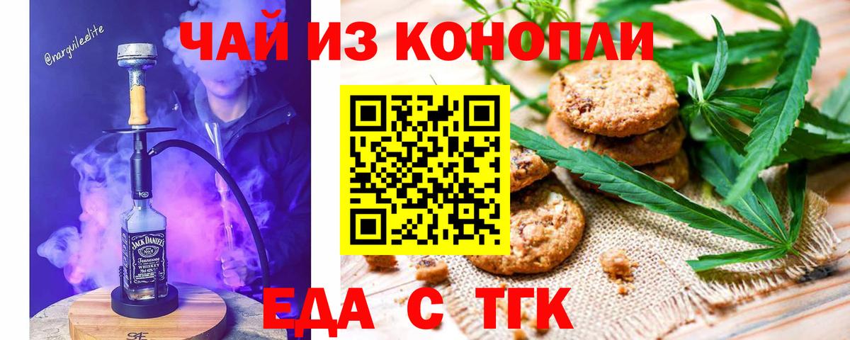 Еда ТГК конопля  Вход с VPN  Дагестанские Огни 