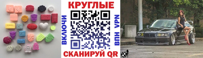 Ecstasy таблы  shop как зайти  Дагестанские Огни 