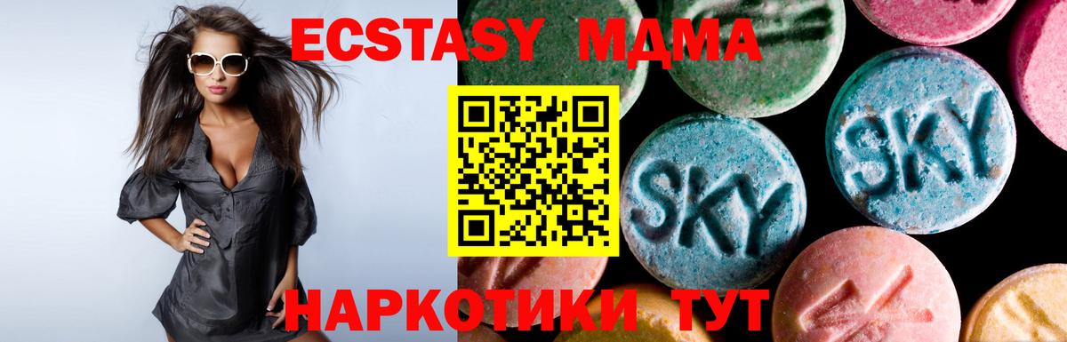 ЭКСТАЗИ 300 mg Дагестанские Огни