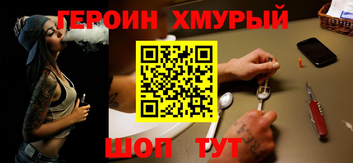 ГЕРОИН  Героин герыч  Вход с VPN  Дагестанские Огни 