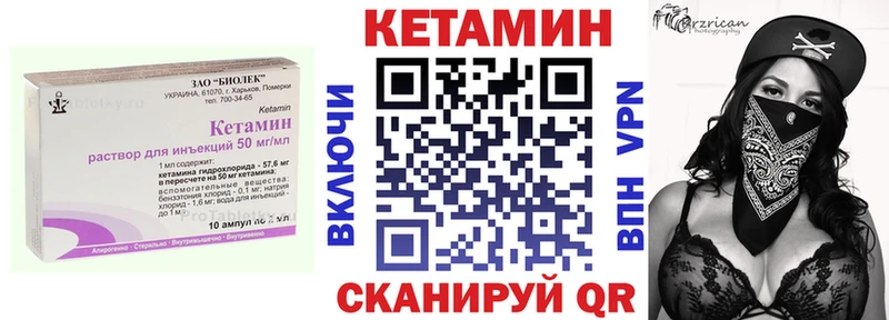Кетамин VHQ  сайты даркнета наркотические препараты  Дагестанские Огни 
