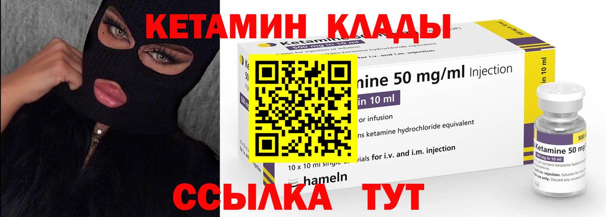 Дагестанские Огни  КЕТАМИН ketamine  Вход с VPN  Кетамин VHQ 