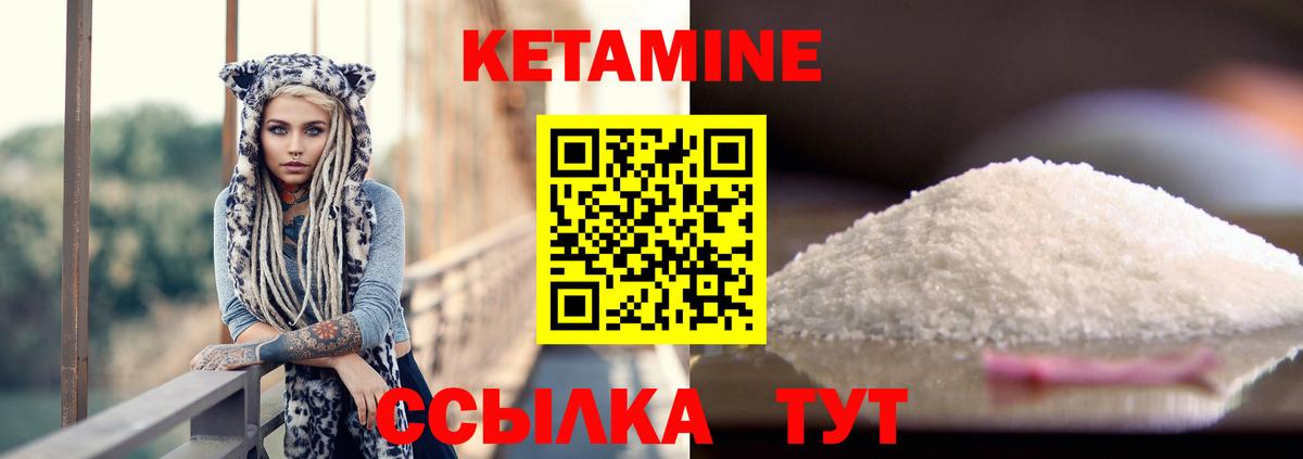 Кетамин VHQ Дагестанские Огни