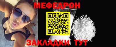 мефедрон VHQ Котовск