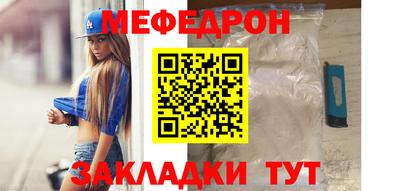 мефедрон VHQ Котовск