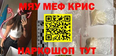 метамфетамин Красноармейск
