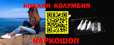 кокаин Кохма