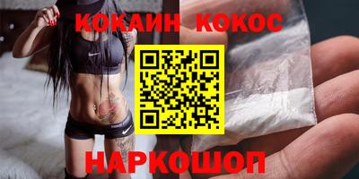 кокаин Кохма