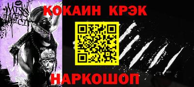 кокаин Кохма