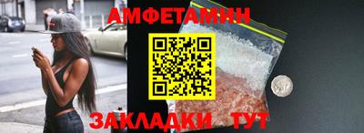 метамфетамин Красноармейск