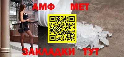 метамфетамин Красноармейск