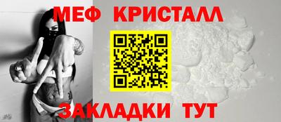 метамфетамин Красноармейск