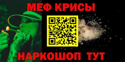 метамфетамин Красноармейск