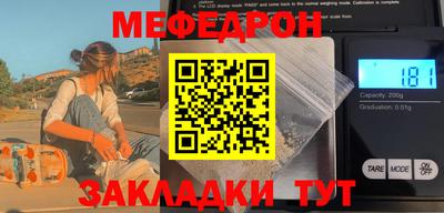 мефедрон VHQ Котовск