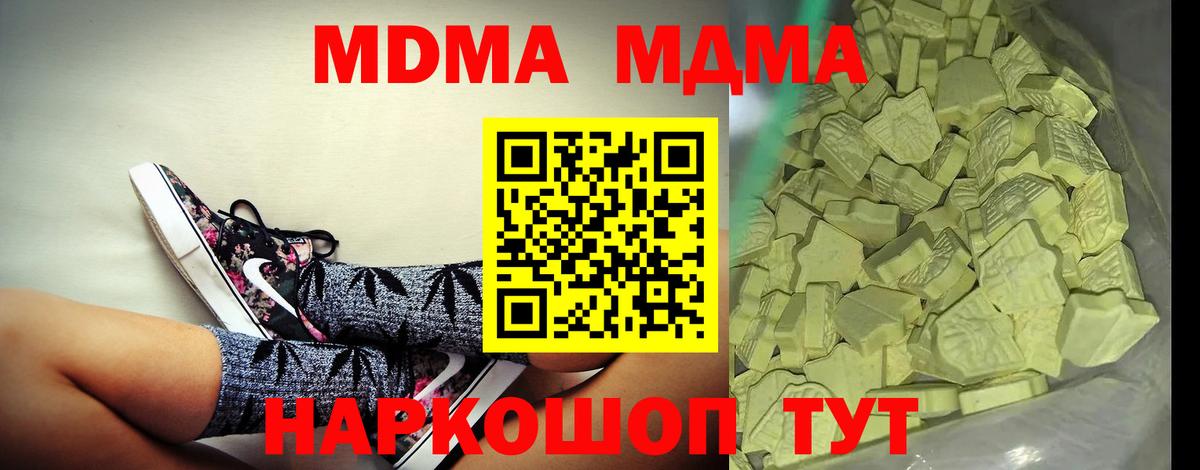 МДМА VHQ  MDMA  Дагестанские Огни  МДМА кристаллы  Вход с VPN 