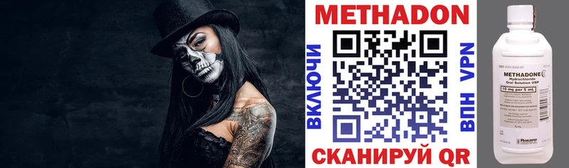 Метадон methadone  сколько стоит  Дагестанские Огни 