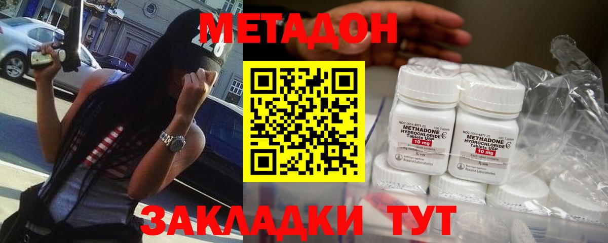 Дагестанские Огни      Метадон белоснежный  darknet телеграм  МЕТАДОН methadone  Вход с VPN 