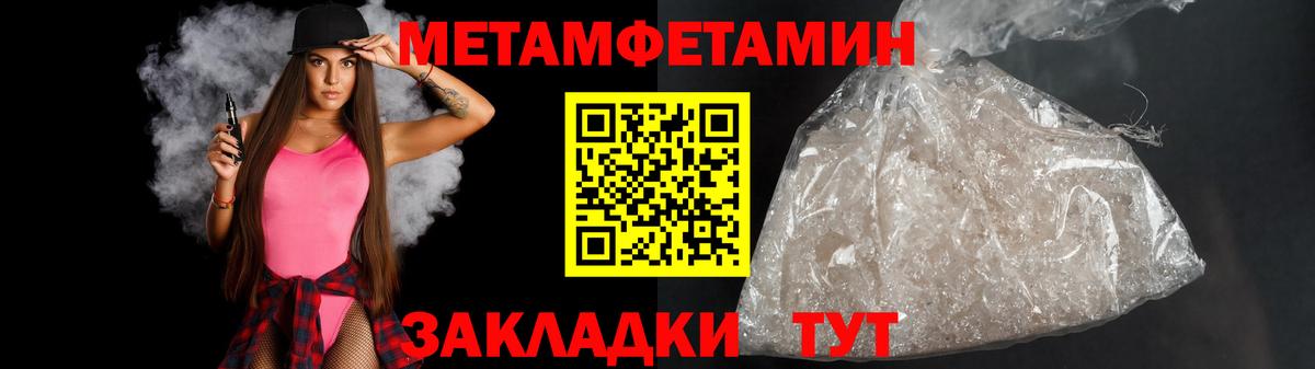 МЕТАМФЕТАМИН кристалл Дагестанские Огни